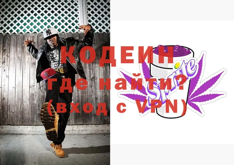 Кодеиновый сироп Lean Purple Drank  закладка  Красноуральск 